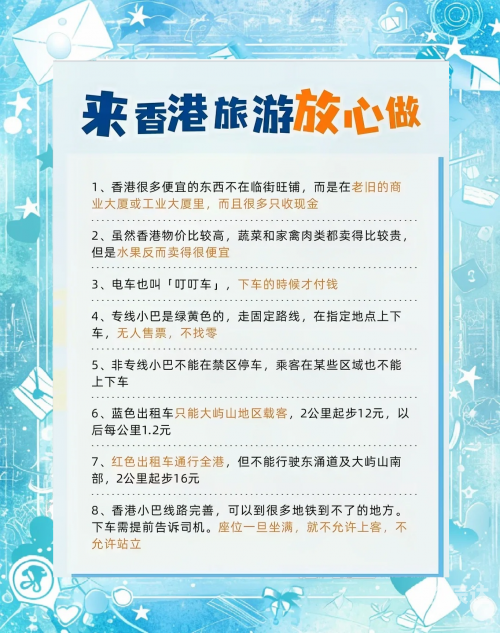 香港最准最快的资料免费港香港最准最快的资料免费获取攻略