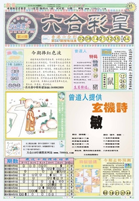 本港台六开奖现场直播 APP 介绍
