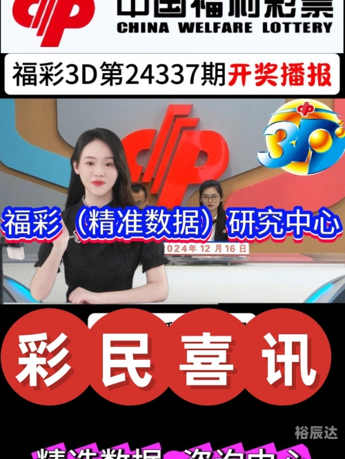 今日3d开奖号今日3D开奖号揭晓