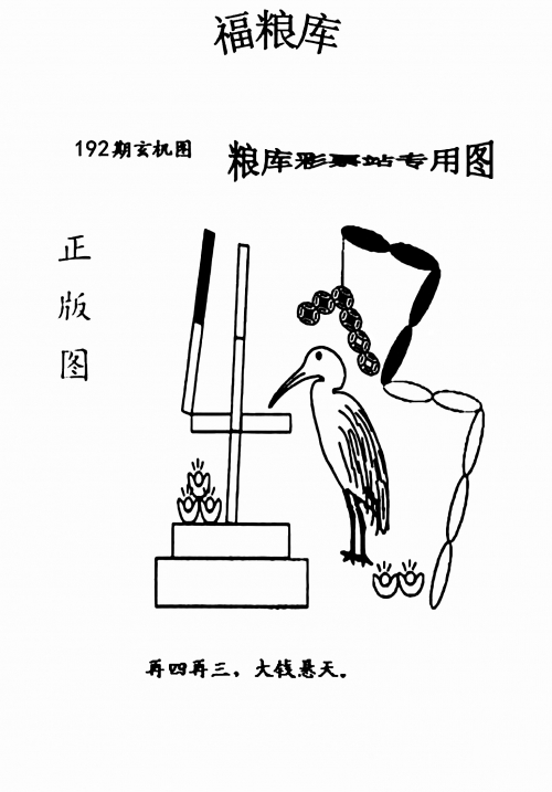 乐彩网3d字谜17500乐彩网3D字谜探索