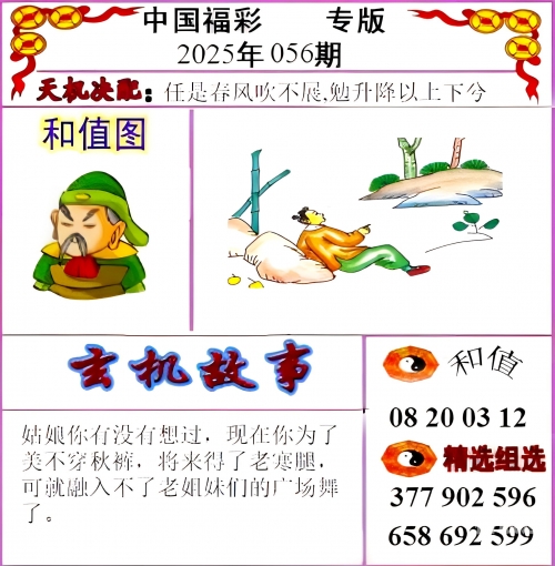 乐彩网3d字谜17500乐彩网3D字谜探索-第2张图片