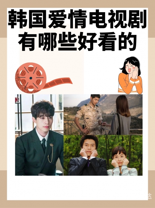 办公室恋情电视剧韩国有哪些办公室之恋2，韩国电影中的情感纠葛