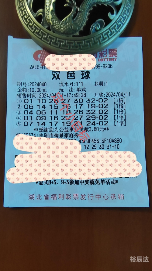 双色开奖结果查询-第2张图片