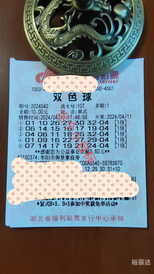 双色开奖结果查询