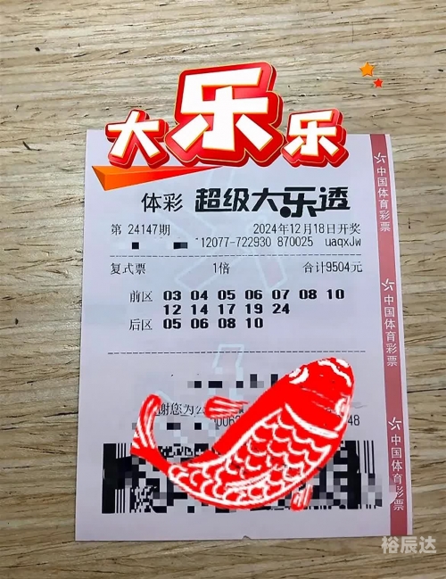 二四六天好彩(944CC)246天天彩二四六天好彩，彩票中的幸运与机遇
