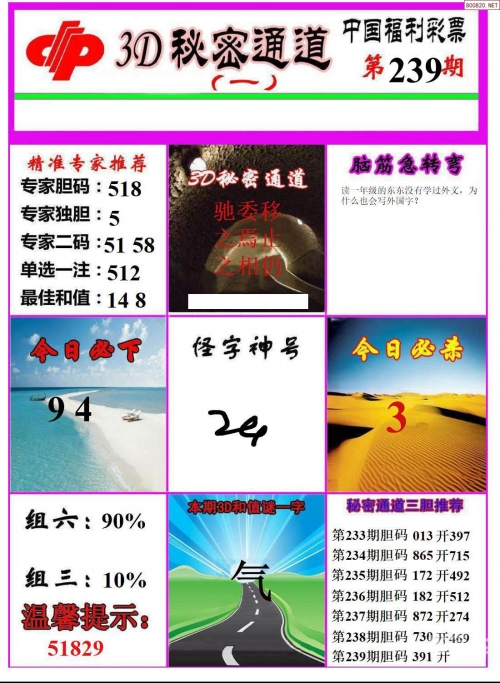 二四六天天好彩玄机