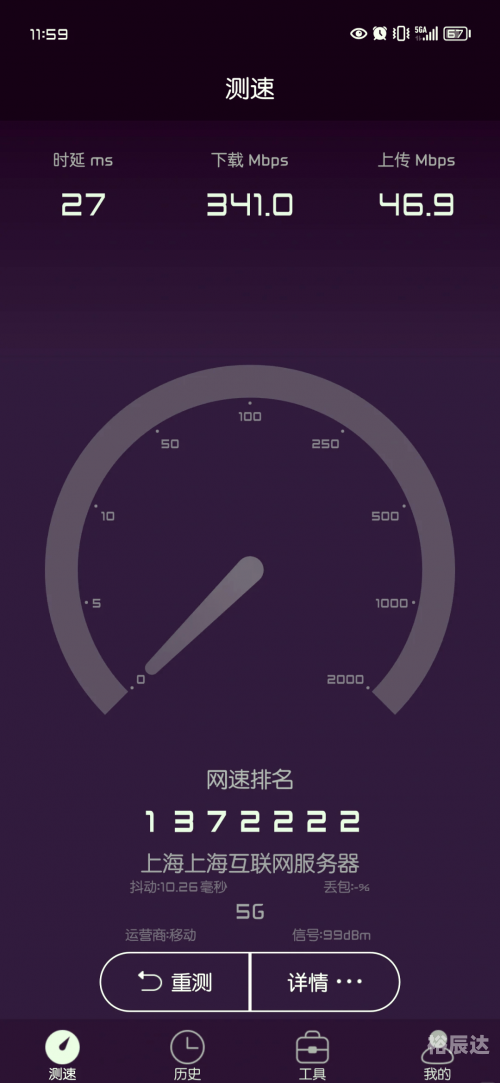 本地网速测速本地网速测试报告-第1张图片