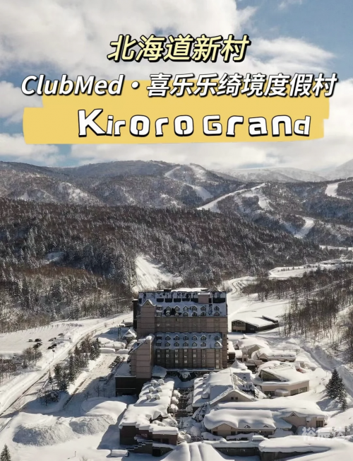 喜乐乐滑雪场官网喜乐乐之人生-第2张图片