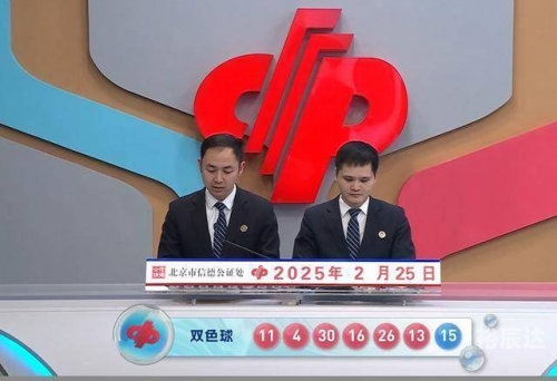 六统天下开奖记录今天六统天下开奖记录-第1张图片