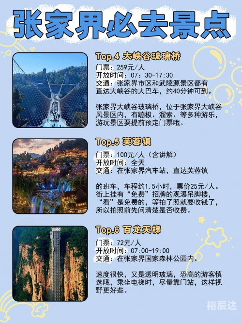 北京到张家界北京到张家界，一次难忘的旅程-第1张图片