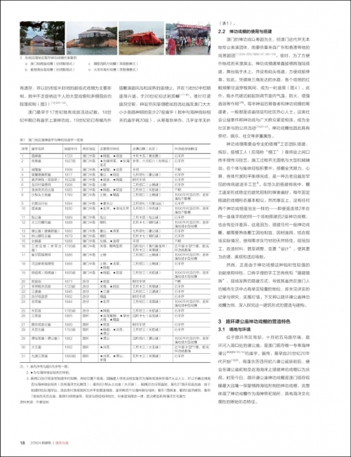新澳精准资料期期精准，策略与展望