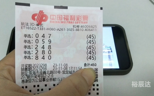 福彩3D今日开奖号码是多少福彩3d今日开奖号码揭晓