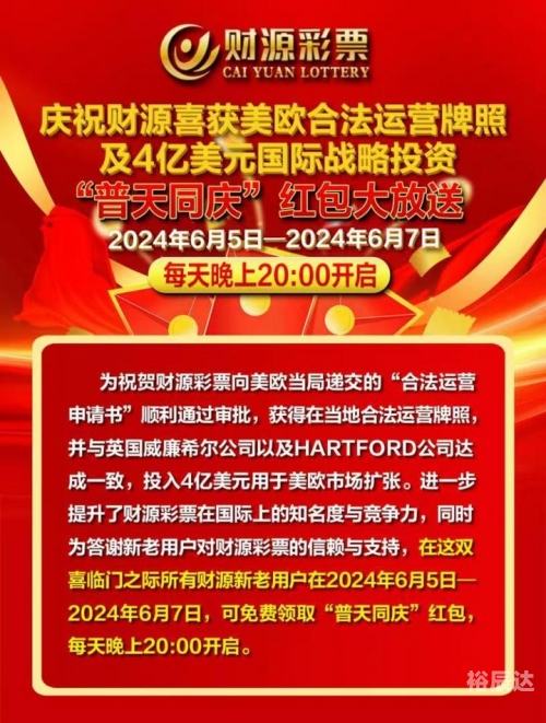 彩票世家彩票世家，传奇与梦想的交织-第2张图片