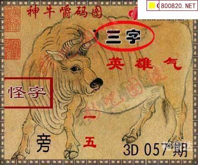 福彩3d白天鹅图库一周推荐福彩3d白天鹅图库，探索神秘彩票世界-第1张图片