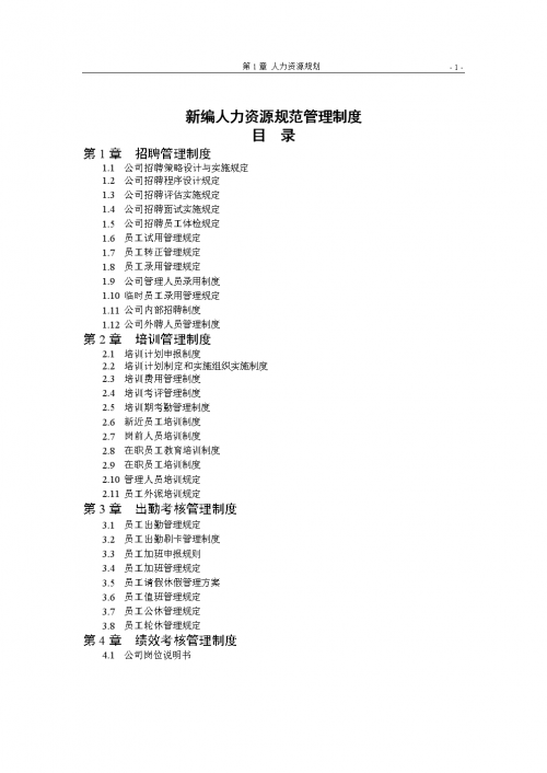 正版免费资枓大全2017正版免费资源大全2019-第3张图片