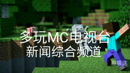 多玩电视游戏软件多玩电视游戏，探索游戏世界的无限可能