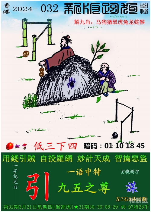 四肖八码期期中特精选资料四肖八码期期中特精选资料