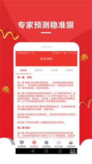 4777777现场直播开奖记录下载4777777现场直播开奖记录-第2张图片
