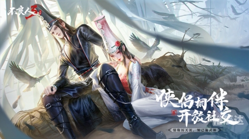 不良人手游不良人手游，探索游戏世界的魅力-第2张图片