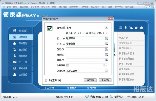 2024年正版管家婆软件特色正版管家婆软件2024年特色-第1张图片