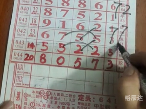 排列五开奖走势图结果分析