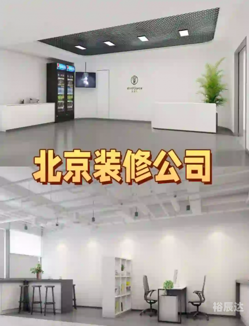 办公室装修常识办公室装修常识与实用指南