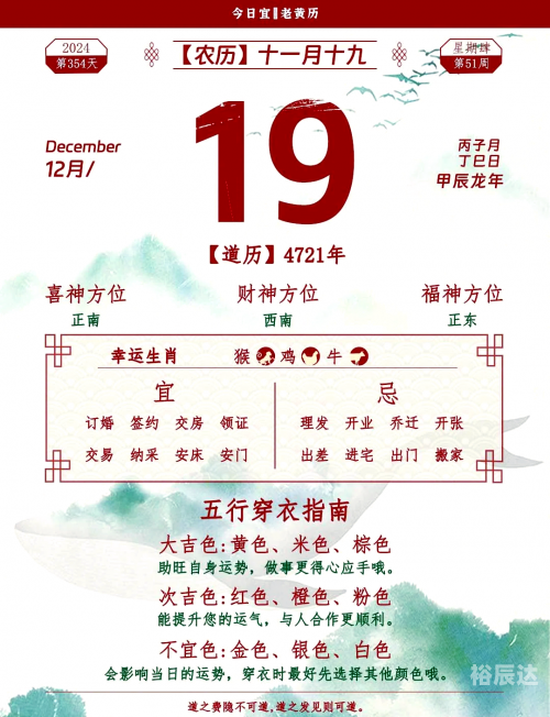 5月9号是什么日子老黄历吉日五月九日是什么日子