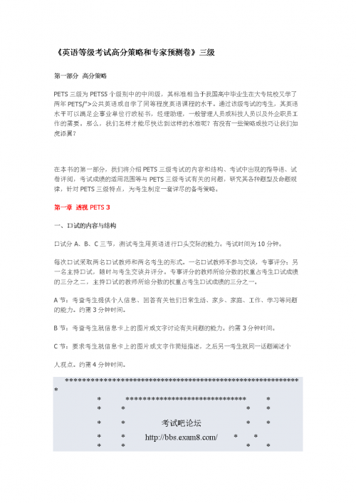 三肖三期内必开一期L，揭秘预测与策略