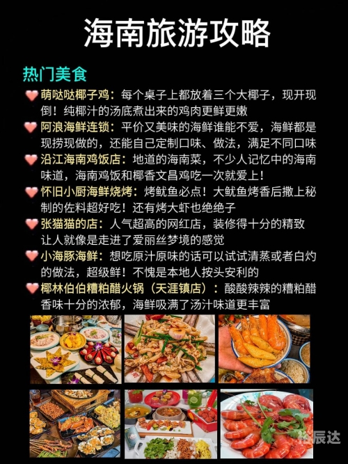 海南旅游报价多少海南游报价