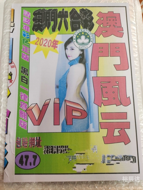 澳门新彩2024新澳门精准资料免费下载，全面解析与深度解读-第2张图片