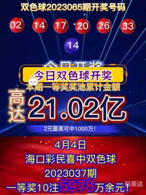 2020年双色球开奖结果查询表1312020年双色球开奖结果查询表