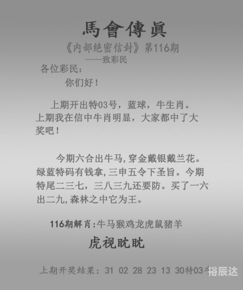 2023年澳门开奖结果回顾-第3张图片