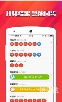 香港最快开奖现场直播体验-第2张图片
