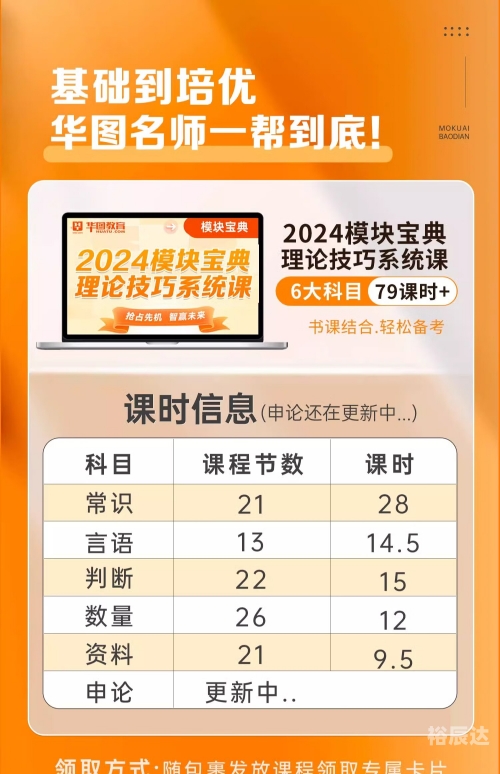 六盒宝典资料大全