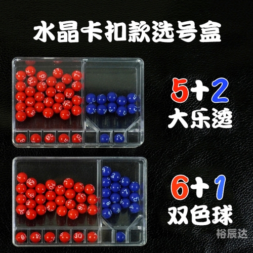 双色球在线模拟摇奖体验