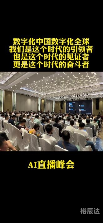 现场主播现场主播，直播时代的引领者
