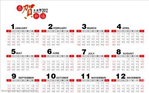 2012日历表查询2012日历，回顾与展望-第2张图片