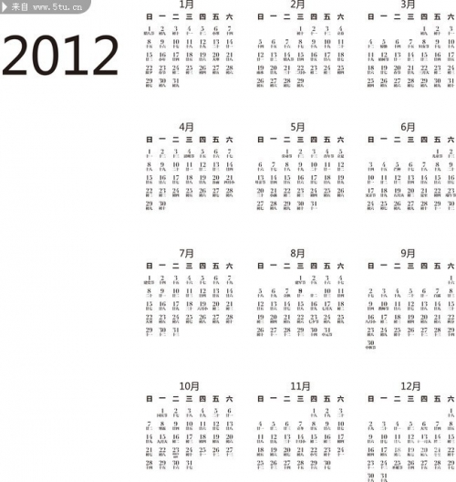 2012日历表查询2012日历，回顾与展望-第1张图片