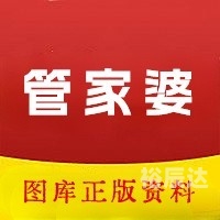 118图库管家婆精选之118图库管家婆精选导引