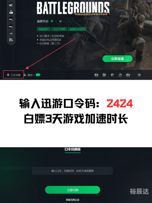 绝地求生预约绝地求生预约，开启你的游戏之旅