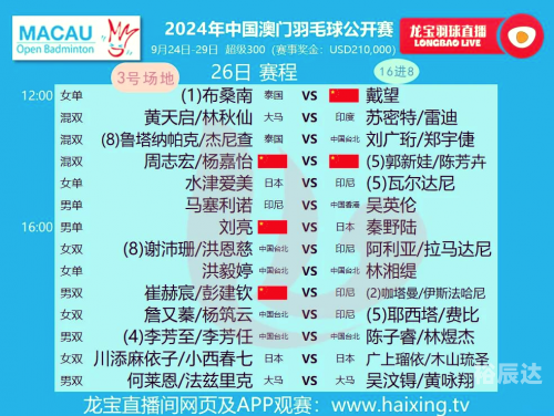 澳门今天开奖结果揭晓