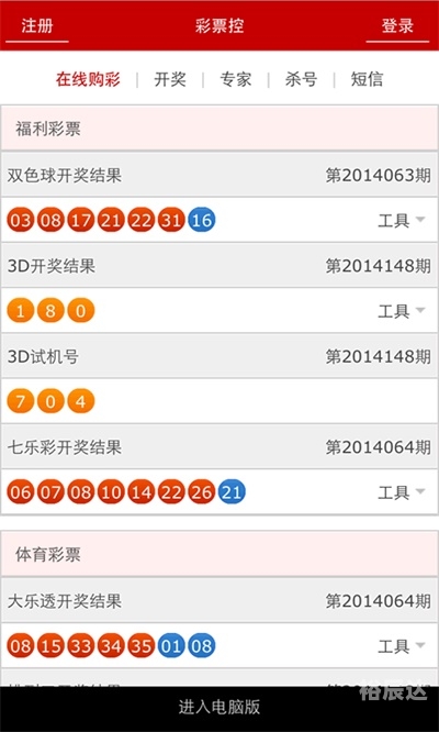 2021年澳门码开奖结果记录2021年澳门码开奖结果记录