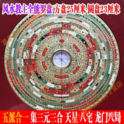 八宅风水罗盘怎么看八宅风水罗盘，探寻风水奥秘的神秘工具-第2张图片