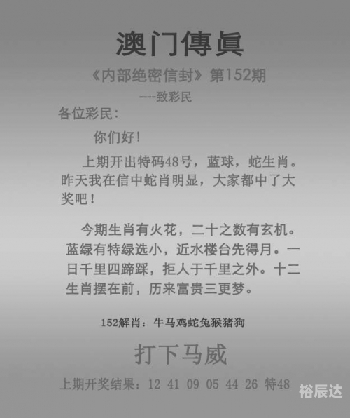 三期内必开一肖选期期准三肖三期内必开一期，揭秘L策略-第3张图片