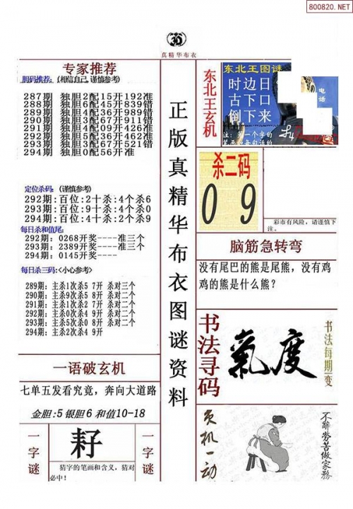 精选9944cc天下彩图文资讯更精选9944cc天下彩-第2张图片