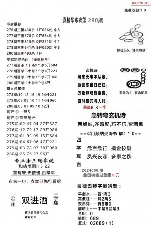 布衣天下123456今天全国图图片布衣天下123456，今日全国图片盛宴
