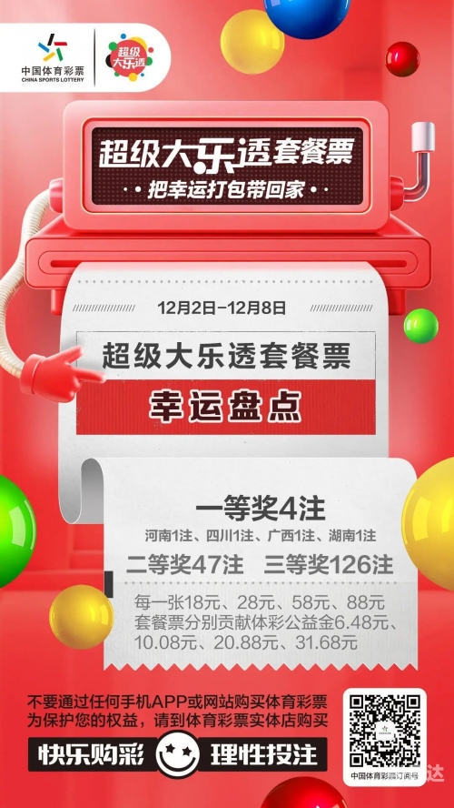 南海彩票论坛南海彩票论坛，探索彩票新天地-第2张图片