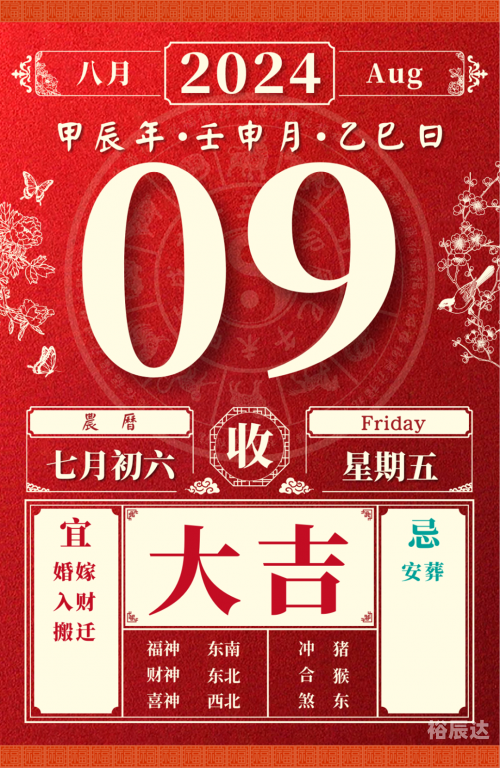 今晚出准确生肖