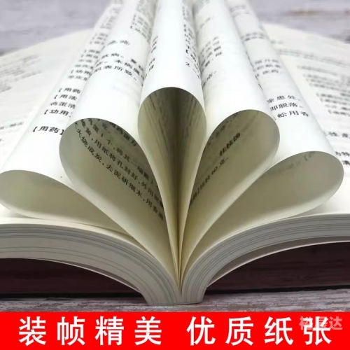 道长宝典-第3张图片