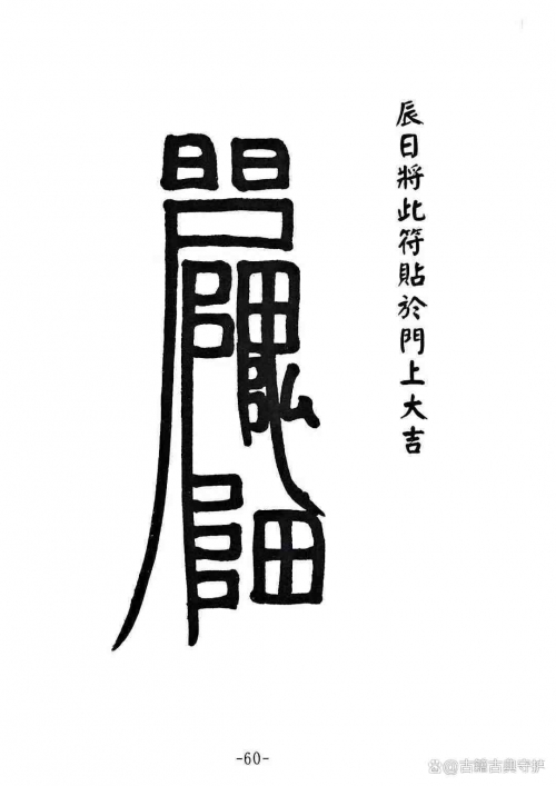 道长宝典-第1张图片